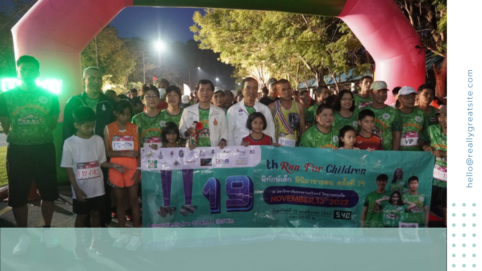 เดิน-วิ่ง พิทักษ์เด็กมินิมาราธอน ครั้งที่ 19