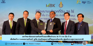 มหาวิทยาลัยสงขลานครินทร์รับมอบที่ดินจำนวน 36 ไร่ จาก เอ็ม บี เค รีสอร์ท เพื่อจัดสร้าง ร.พ.สงขลานครินทร์ ภูเก็ต ส่งเสริมคุณภาพชีวิตชุมชนอันดามัน สู่ศูนย์กลางสุขภาพนานาชาติ