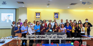 คณะผู้บริหาร อาจารย์ และนักวิจัย ม.อ.ภูเก็ตร่วมรับฟังความเข้าใจเกี่ยวกับ พ.ร.บ.ส่งเสริมการใช้ประโยชน์ผลงานวิจัยและนวัตกรรม พ.ศ.2564