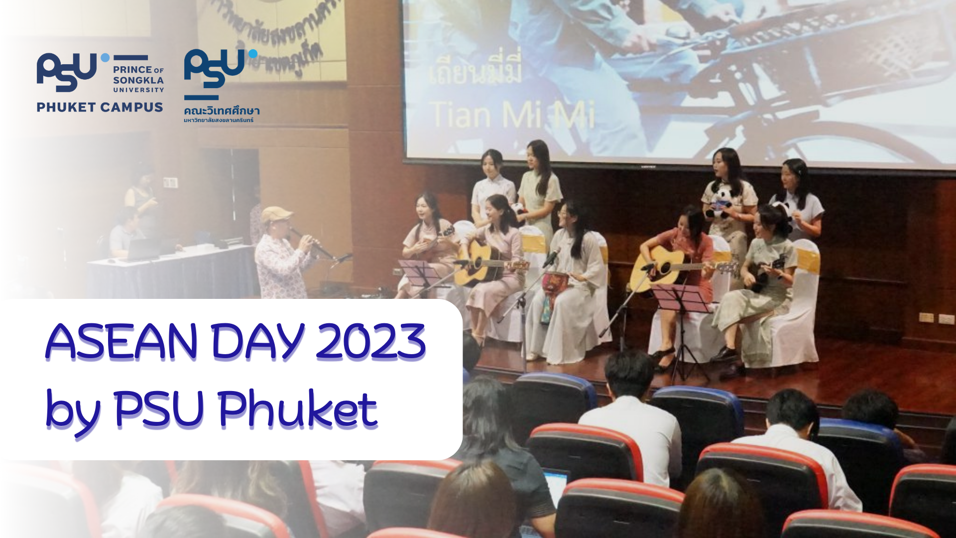 ASEAN DAY 2023 by PSU Phuket