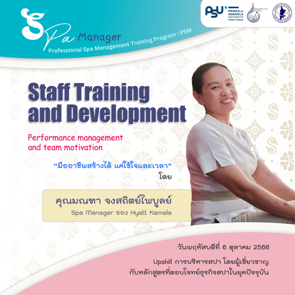 Bannerวิทยากร_มณฑา