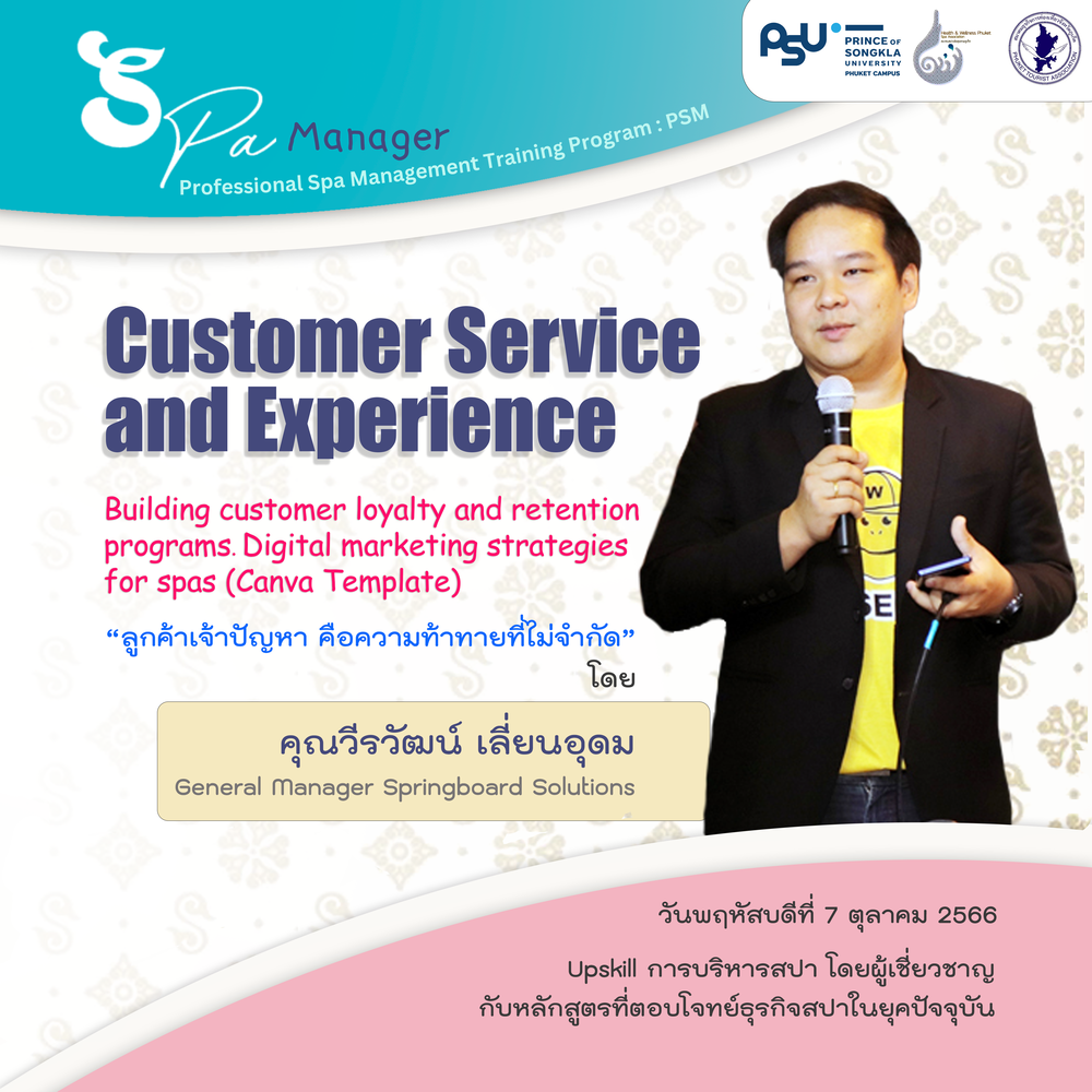 Bannerวิทยากร_วีรวัฒน์