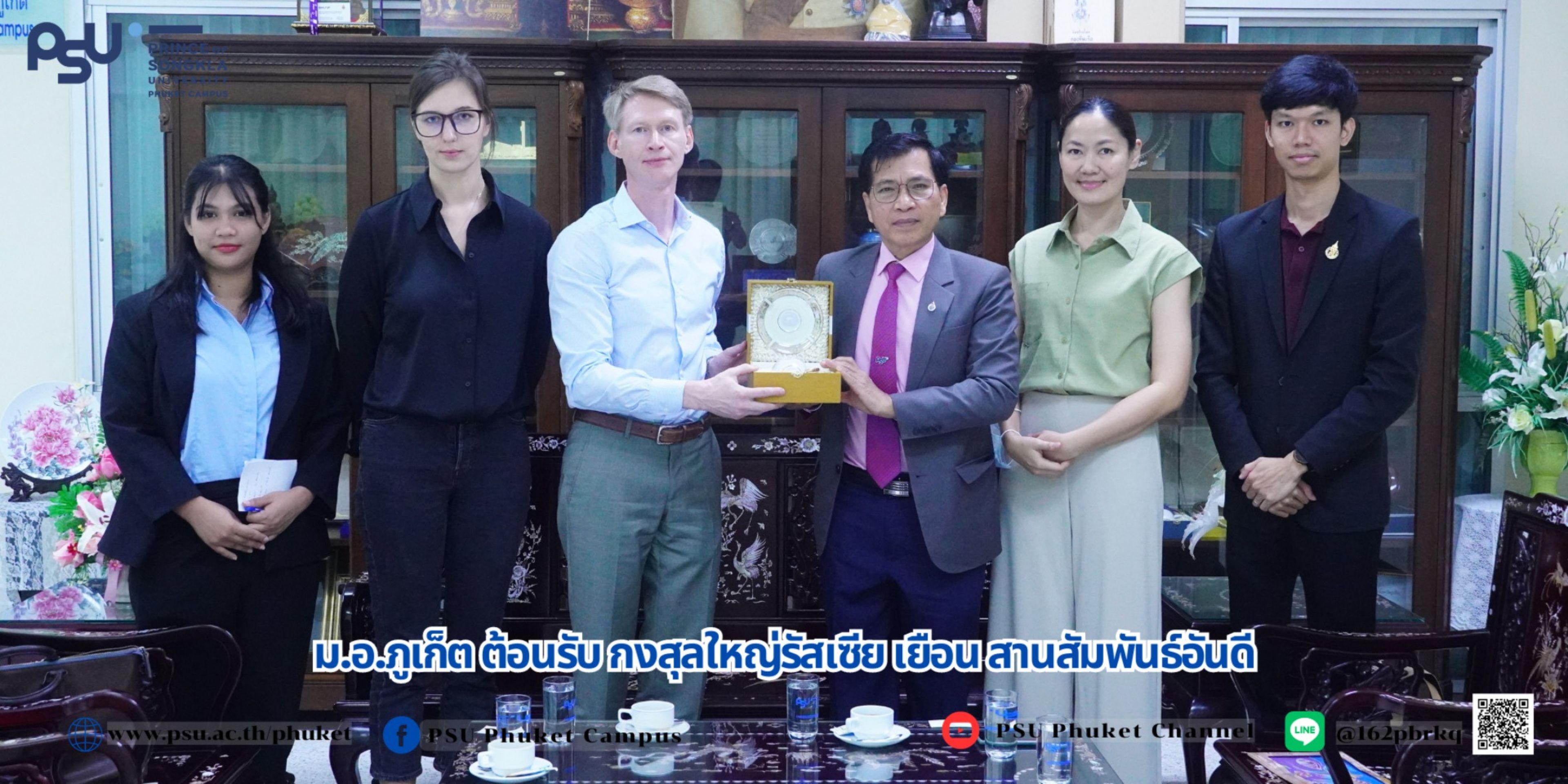 ม.อ.ภูเก็ต ต้อนรับ กงสุลใหญ่รัสเซีย เยือน สานสัมพันธ์อันดี