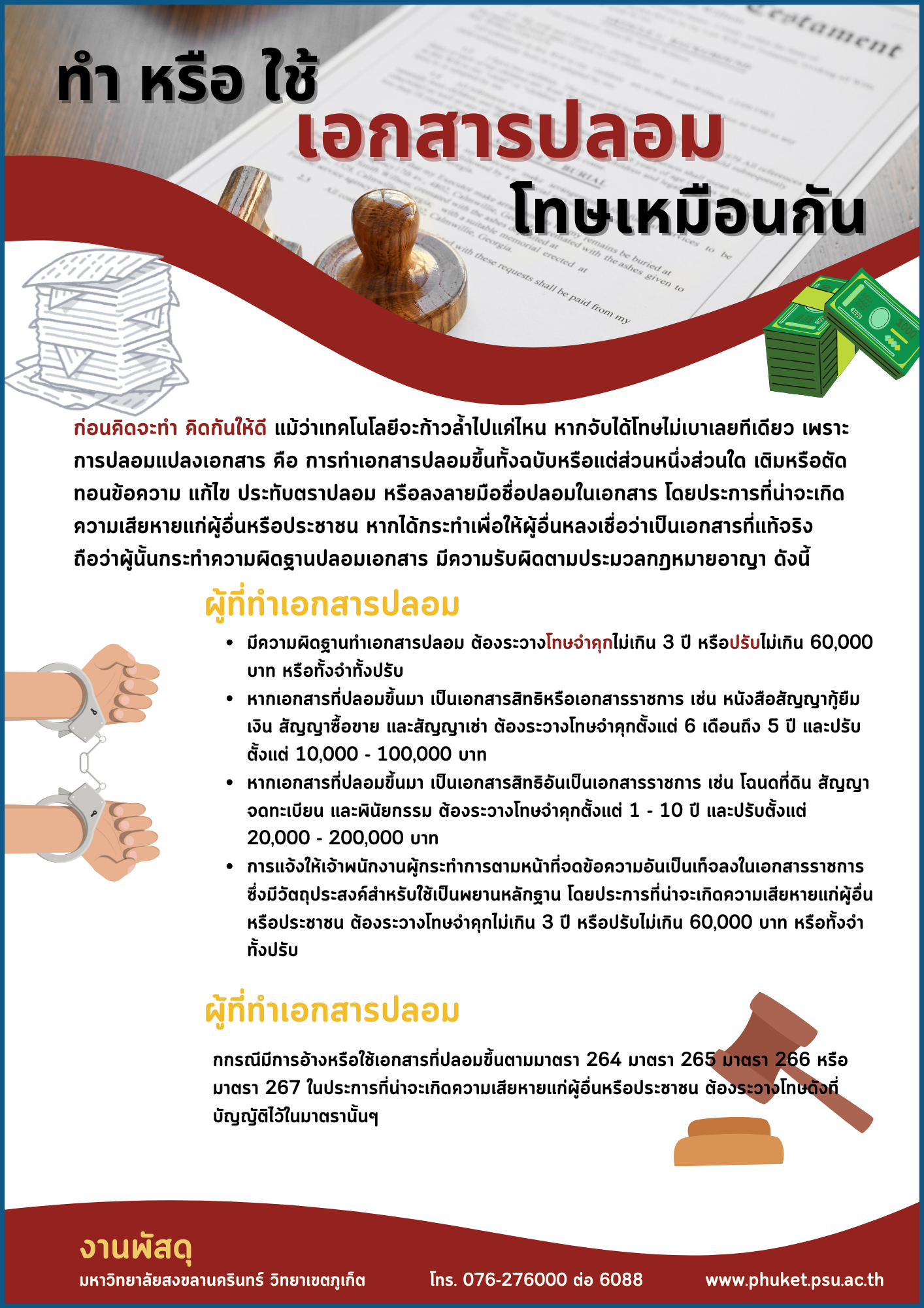infograpic-งานพัสดุ (3)