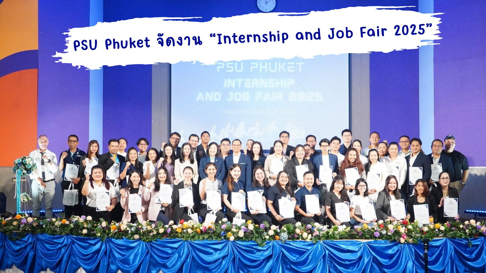 PSU Phuket จัดงาน “Internship and Job Fair 2025” เชื่อมโยงนักศึกษา–สถานประกอบการ เปิดโอกาสสู่อนาคตการทำงาน