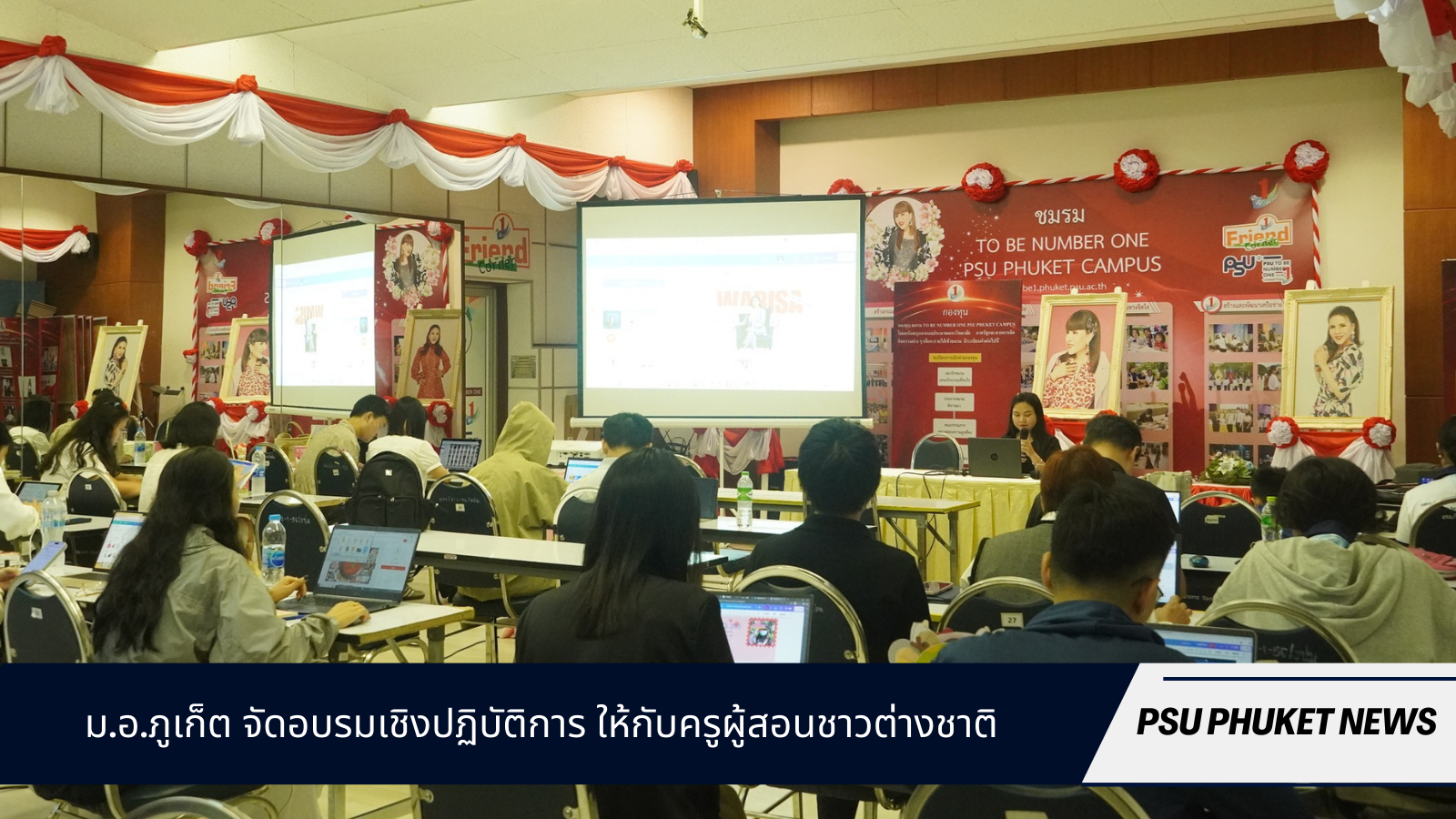 ม.อ.ภูเก็ต จัดอบรมเชิงปฏิบัติการ ให้กับครูผู้สอนชาวต่างชาติ