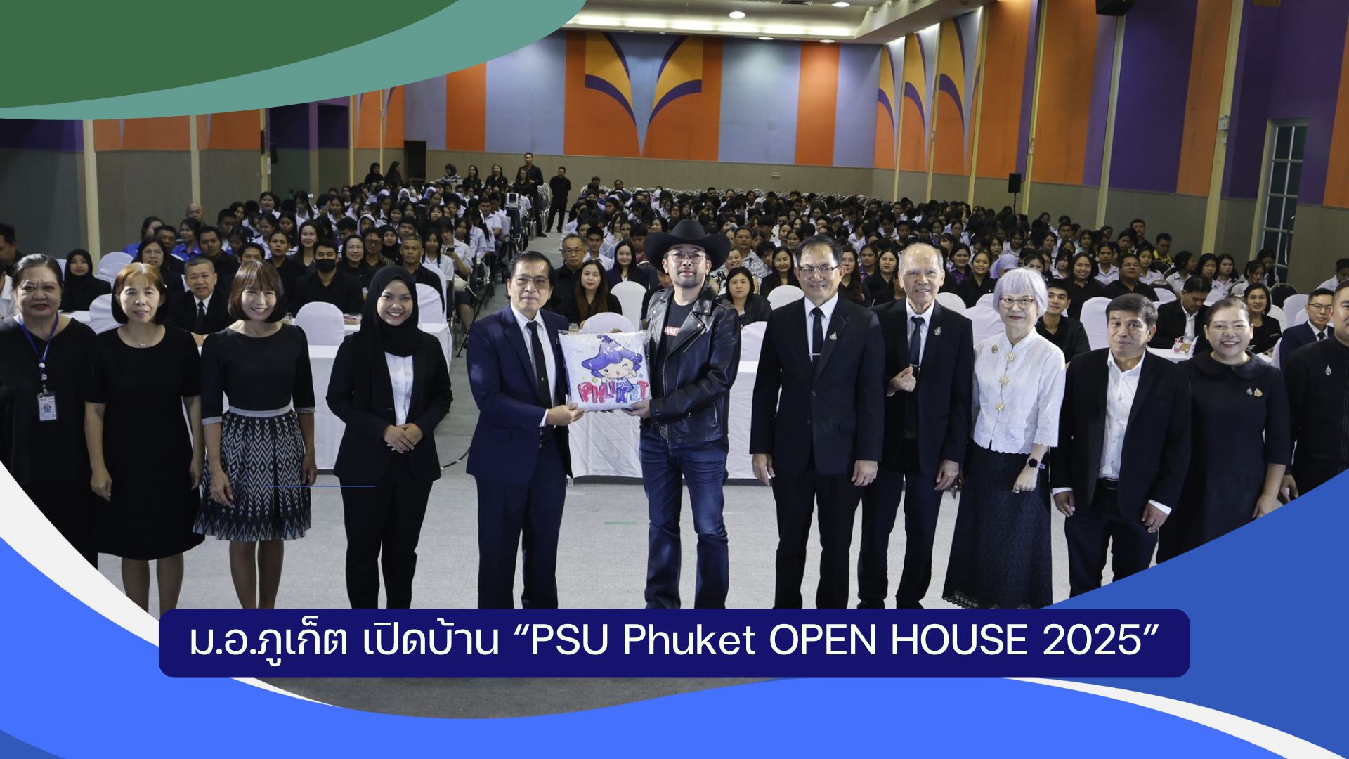 ม.อ.ภูเก็ต เปิดบ้าน “PSU Phuket OPEN HOUSE 2025”