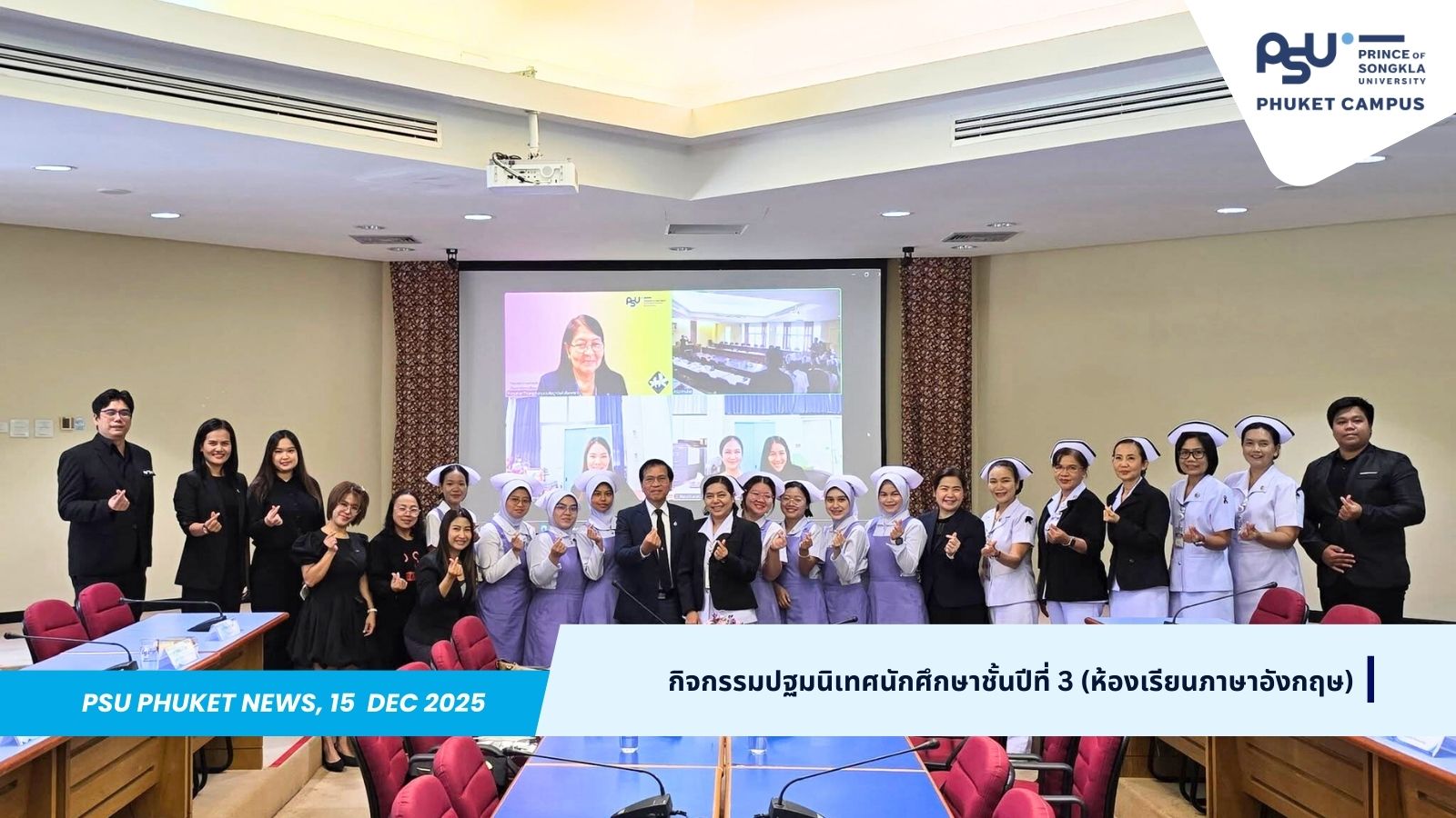 กิจกรรมปฐมนิเทศนักศึกษาชั้นปีที่ 3 (ห้องเรียนภาษาอังกฤษ)