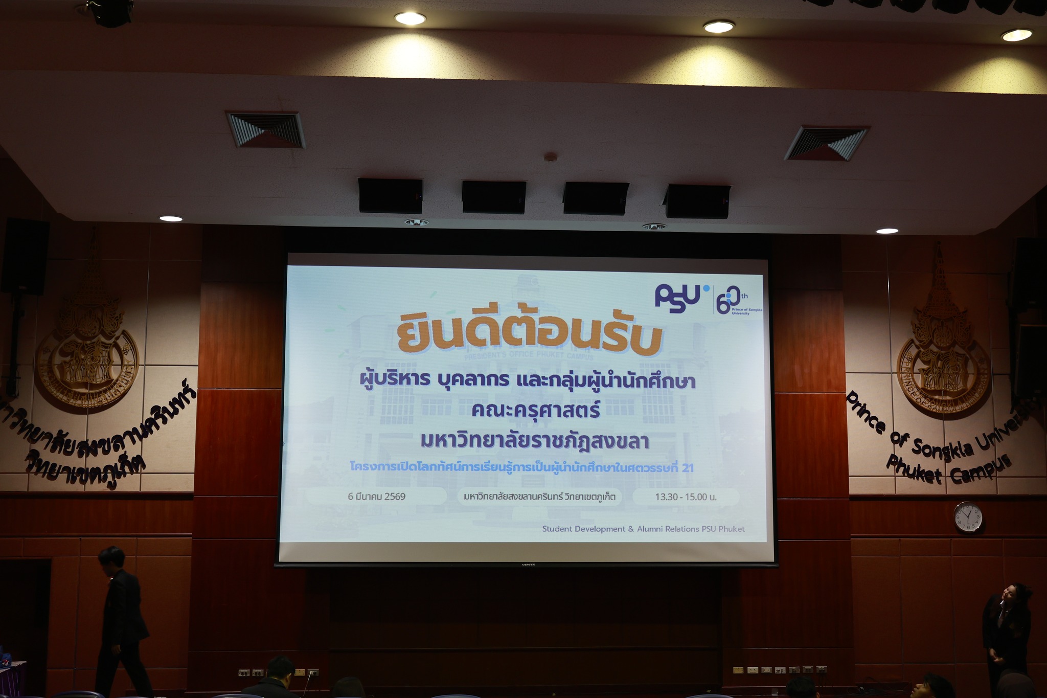 PSU PHUKET, University in phuket, ศึกษาต่อ, ม.อ.ภูเก็ต