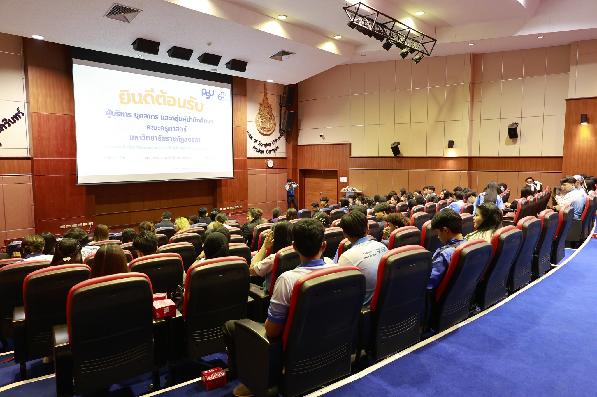 PSU PHUKET, University in phuket, ศึกษาต่อ, ม.อ.ภูเก็ต