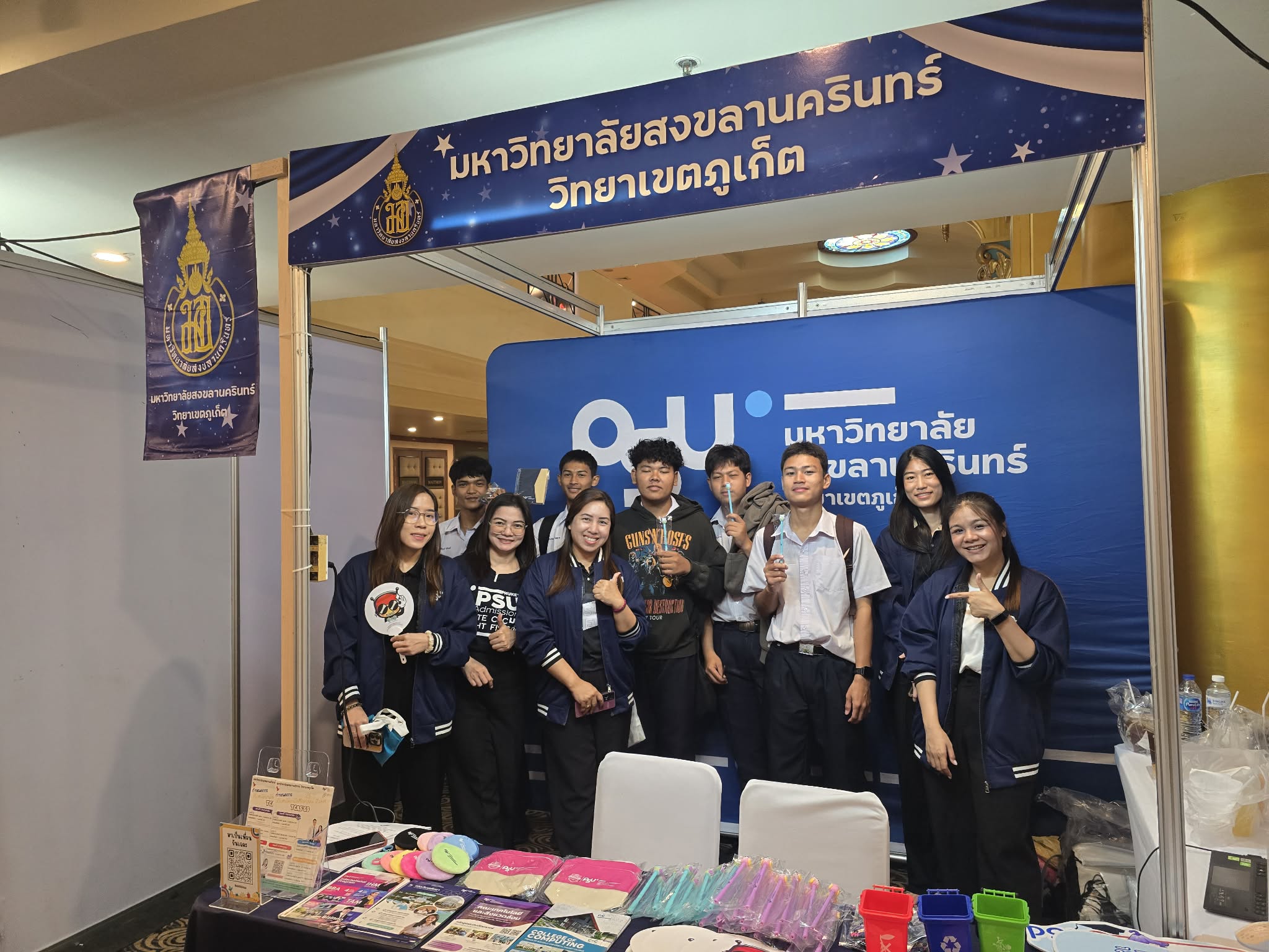 ม.อ.ภูเก็ต ร่วมเปิดโลกการศึกษา "โครงการจัดนิทรรศการวิชาการก้าวสู่ความสำเร็จด้วยพลังแห่งการเรียนรู้"