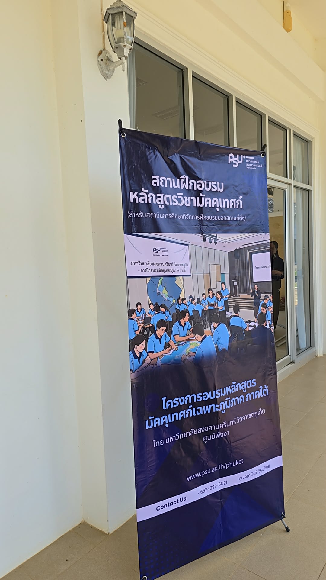 COC, FHT, FIS, FTE, PSUPhuket, PSUPhuketCampus, เตรียมเปิดหลักสูตรไกด์ภาคใต้ (ม.อ.ภูเก็ต)