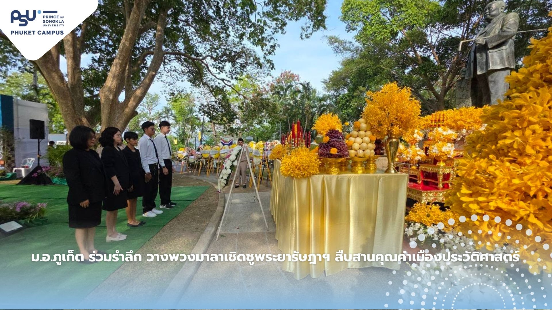 ร่วมรำลึก วางพวงมาลาเชิดชูพระยารัษฎาฯ