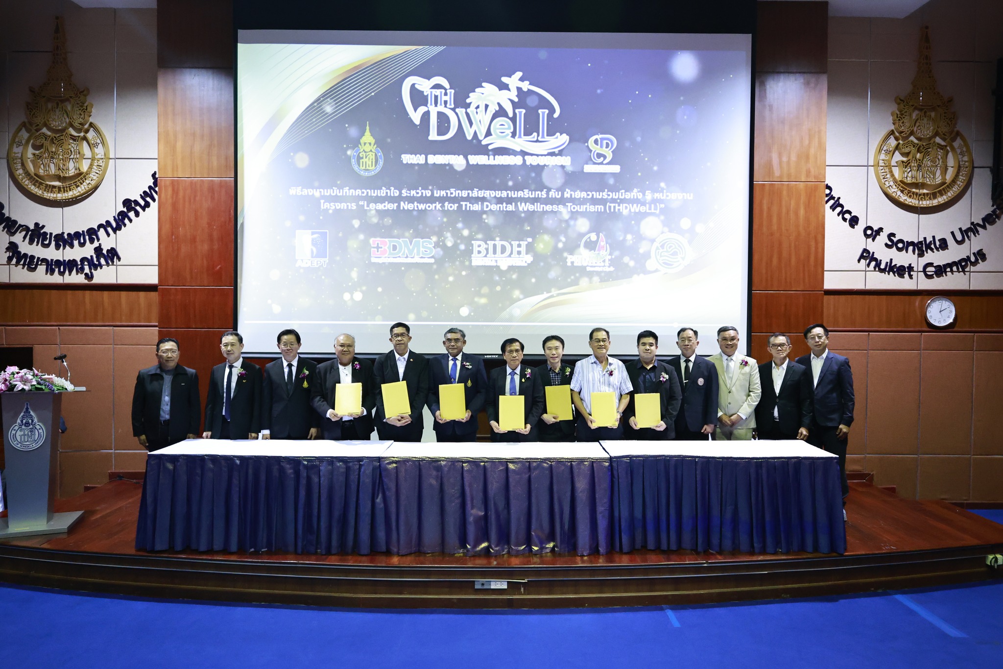 MOU ปั้นหลักสูตร "Leader Network for Thai Dental Wellness (THDWeLL)"