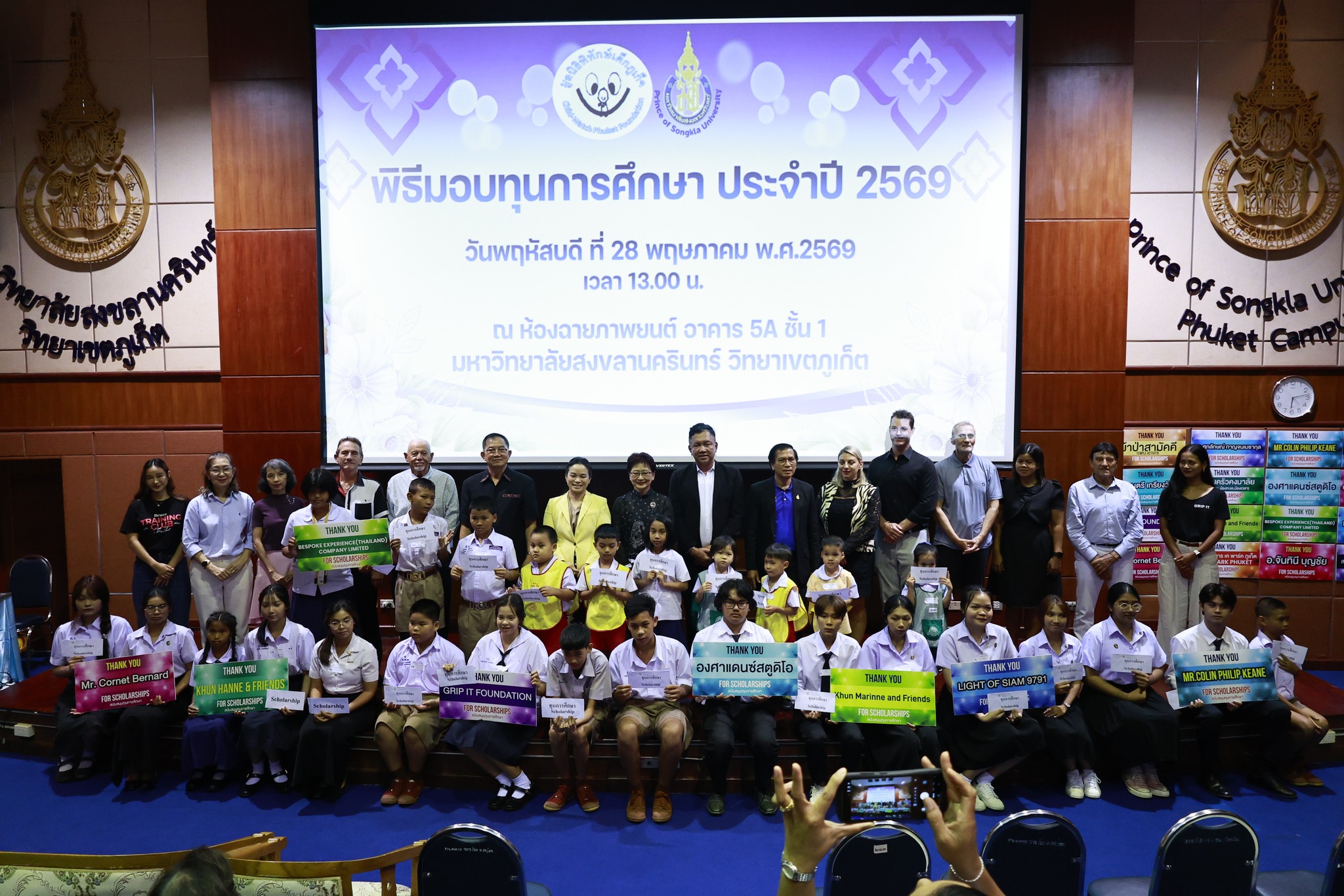 ม.อ.ภูเก็ต ร่วมมอบทุนการศึกษามูลนิธิพิทักษ์เด็กภูเก็จ ส่งต่อโอกาส สร้างอนาคตเยาวชนไทย
