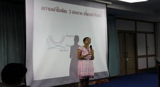 โครงการอบรม  ?การบริหารความเสี่ยงและการควบคุมภายในทั่วทั้งองค์กร?