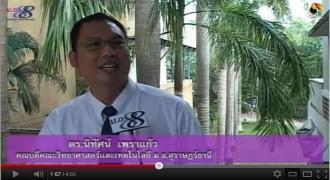 ม.อ.สุราษฎร์ธานี พบปะแลกเปลี่ยนทัศนะด้านวิชาการ โครงการ เสวนาประสาคนอาหารครั้งที่ 1