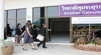 ม.อ.สุราษฎร์ธานี ต้อนรับคณะกรรมการประเมินคุณภาพภายนอกรอบสาม