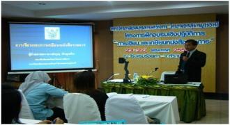 ม.อ.สุราษฎร์ธานี จัดอบรมเชิงปฏิบัติการ การเขียนและเกษียนหนังสือราชการ