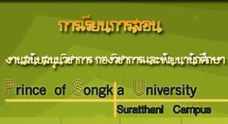 ดาวโหลดน์ฟร์อม มคอ.3-4 