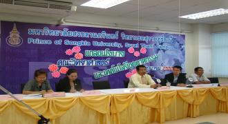 คณบดีคณะวิทย์ฯ  และทีมบริหาร แถลงนโยบายการทำงาน คณะวิทยาศาสตร์และเทคโนโลยีอุตสาหกรรม