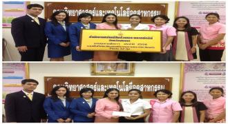  น.ส.ปรวรรณ ขวัญเกื้อ นักศึกษาคณะวิทยาศาสตร์ฯ ม.อ.สุราษฎร์ธานี ได้รับทุนการศึกษาจาก สนง.ทรัพย์สินส่วนพระมหากษัตริย์ จ.สงขลา 