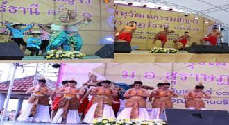 ม.อ.สุราษฎร์ฯ จัดโครงการ ลานพหุวัฒนธรรมสัญจร ม.อ.สุราษฎร์ธานี ครั้งที่ 1