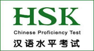 ประกาศรายชื่อผู้มีสิทธ์สอบ HSK ครั้งที่ 4/2013 