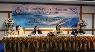 ม.อ.สุราษฎร์ธานี แถลงข่าวความพร้อมในการจัดงานม.อ.วิชาการ 2556