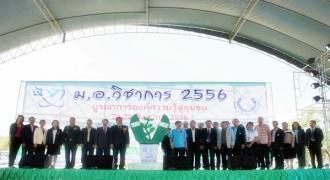 พิธีเปิดงาน  ม.อ.วิชาการ  2556  บูรณาการองค์ความรู้สู่ชุมชน