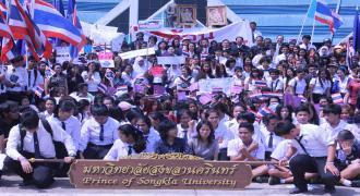 แถลงการณ์ของมหาวิทยาลัยสงขลานครินทร์ เรื่องความเห็นต่อร่างกฎหมายนิรโทษกรรม