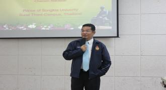 บรรยายพิเศษจากนักวิจัยดีเด่นแห่งชาติ ปี 2553 ดร.เจริญ นาคะสรรค์ (รองอธิการบดีวิทยาเขตสุราษฎร์ธานี)