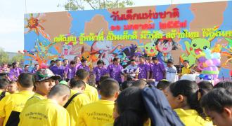 ม.อ.สุราษฎร์ธานี ร่วมจัดกิจกรรมวันเด็กแห่งชาติ ณ เทศบาลนครสุราษฎร์ธานี