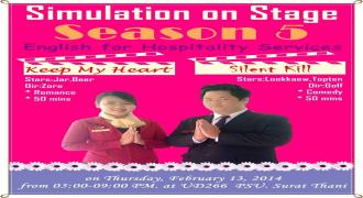 หลักสูตรภาษา การสื่อสารและธุรกิจเชิญชมละคร 2 เรื่องใน Simulation on Stage Season 5