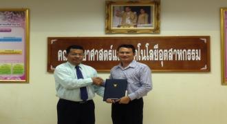 พิธีรับส่งมอบงานในหน้าที่ราชการคณะวิทยาศาสตร์และเทคโนโลยีอุตสาหกรรม