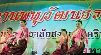 โครงการลานพหุวัฒนธรรมสัญจร ครั้งที่ 2