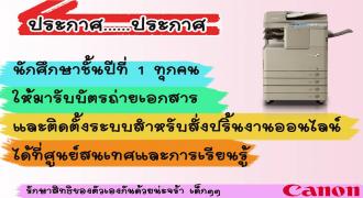 ขอให้น้องๆปี 1(หรือตัวแทนสาขา) 
