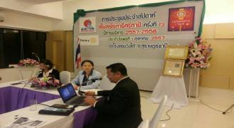 รองอธิการบดีวิทยาเขตสุราษฎร์ธานี ได้รับเชิญเป็นวิทยากรบรรยายหัวข้อ การเรียนรู้ในศตวรรษที่ 21 แก่ที่ประชุมสโมสรโรตารี่ศรีตาปี ครั้งที่ 13 