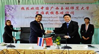 คณะผู้บริหารจาก Yulin Normal University  เข้าพบคณะผู้บริหาร วิทยาเขตสุราษฎร์ธานี 