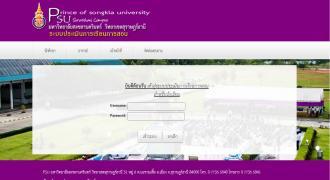 ประเมินการเรียนการสอนอาจารย์ประจำปี 2557