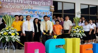 วันคล้ายวันสถาปนาวิทยาเขตสุราษฎร์ธานี 