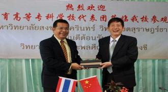 ม.อ.สุราษฎร์ฯ ต้อนรับ Guangxi College of Sports and Physical Education