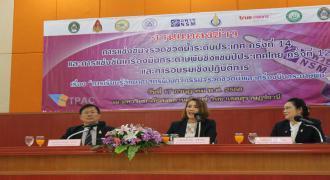 งานแถลงข่าว อพวช. จับมือ ม.อ.สุราษฎร์ธานี จัดแข่งจรวดขวดน้ำระดับภูมิภาค ครั้งที่ 14 และแข่งชิงแชมป์เครื่องบินกระดาษพับ ครั้งที่ 12 