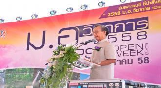 งาน ม.อ.วิชาการ ประจำปี 2558 