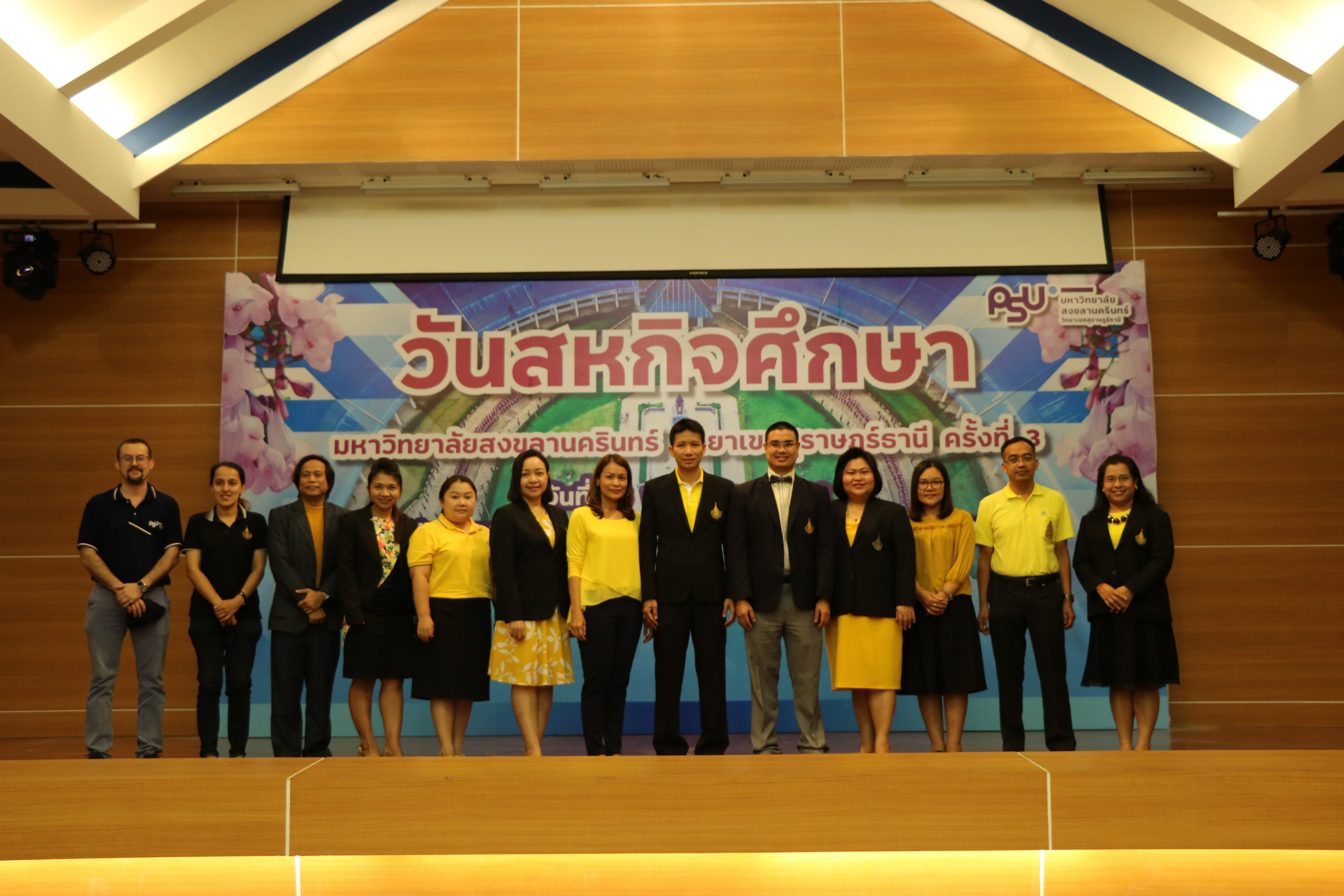 ม.อ.สุราษฎร์ฯ จัดการประกวดโครงงานสหกิจศึกษา ครั้งที่ 3