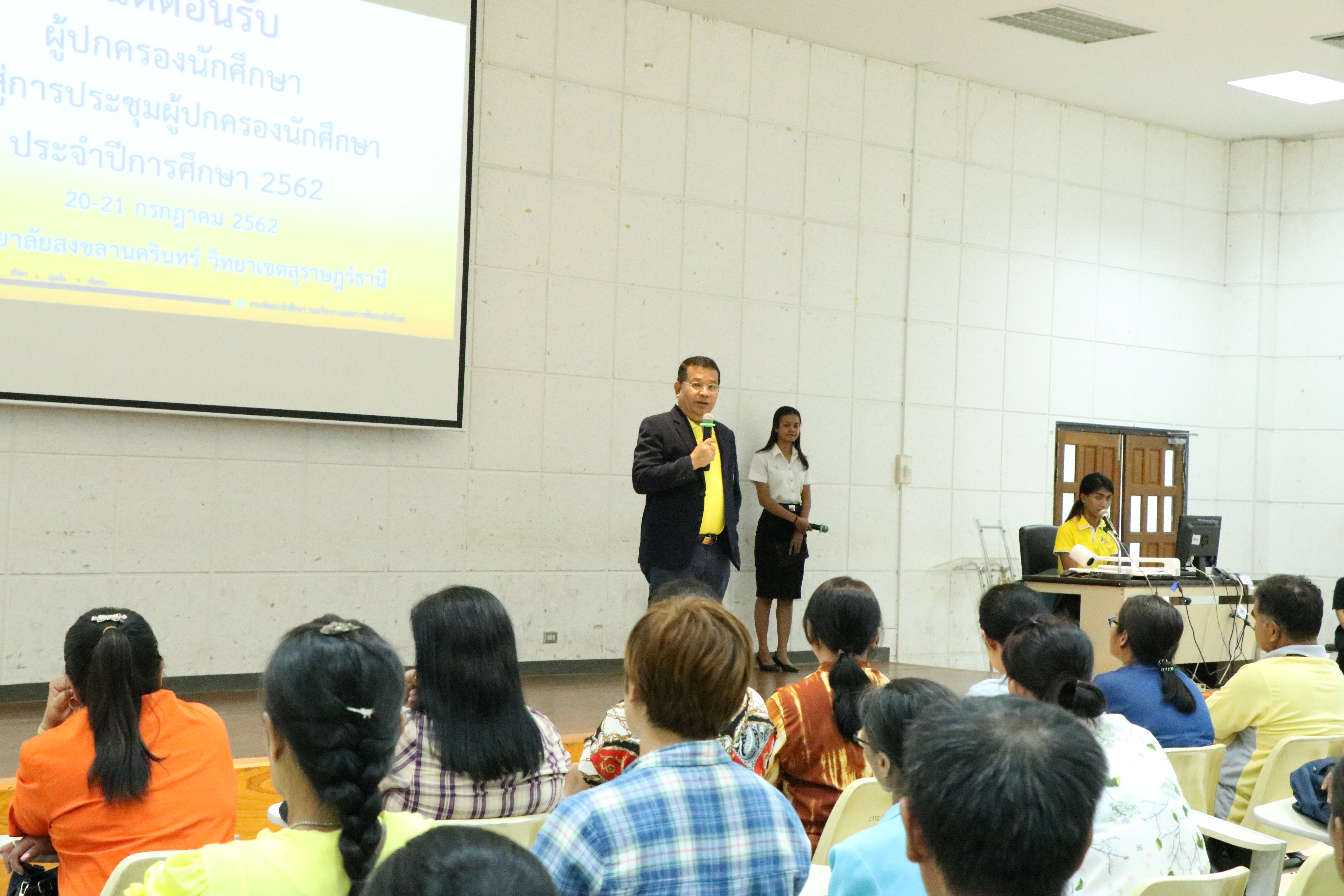 ม.อ.สุราษฎร์ธานี จัดประชุมต้อนรับผู้ปกครองนักศึกษาใหม่ ประจำปี 2562 สร้างความเชื่อมั่นในการดูแลบุตรหลาน (วันที่สอง)