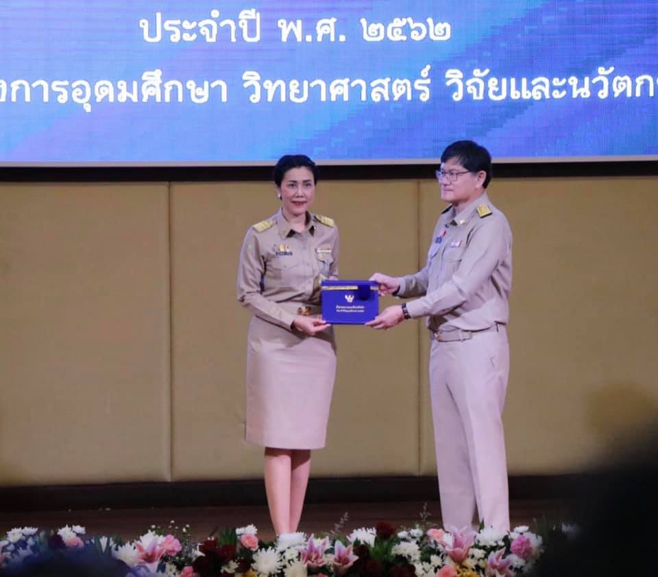 พิธีมอบเกียรติบัตรและเข็มเชิดชูเกียรติแก่ข้าราชการพลเรือนดีเด่น ประจำปี 2562