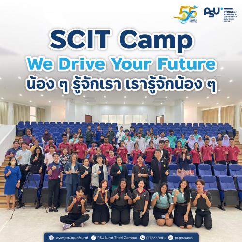 SCIT CAMP.....We Drive Your Future น้อง ๆ รู้จักเรา เรารู้จักน้อง ๆ
