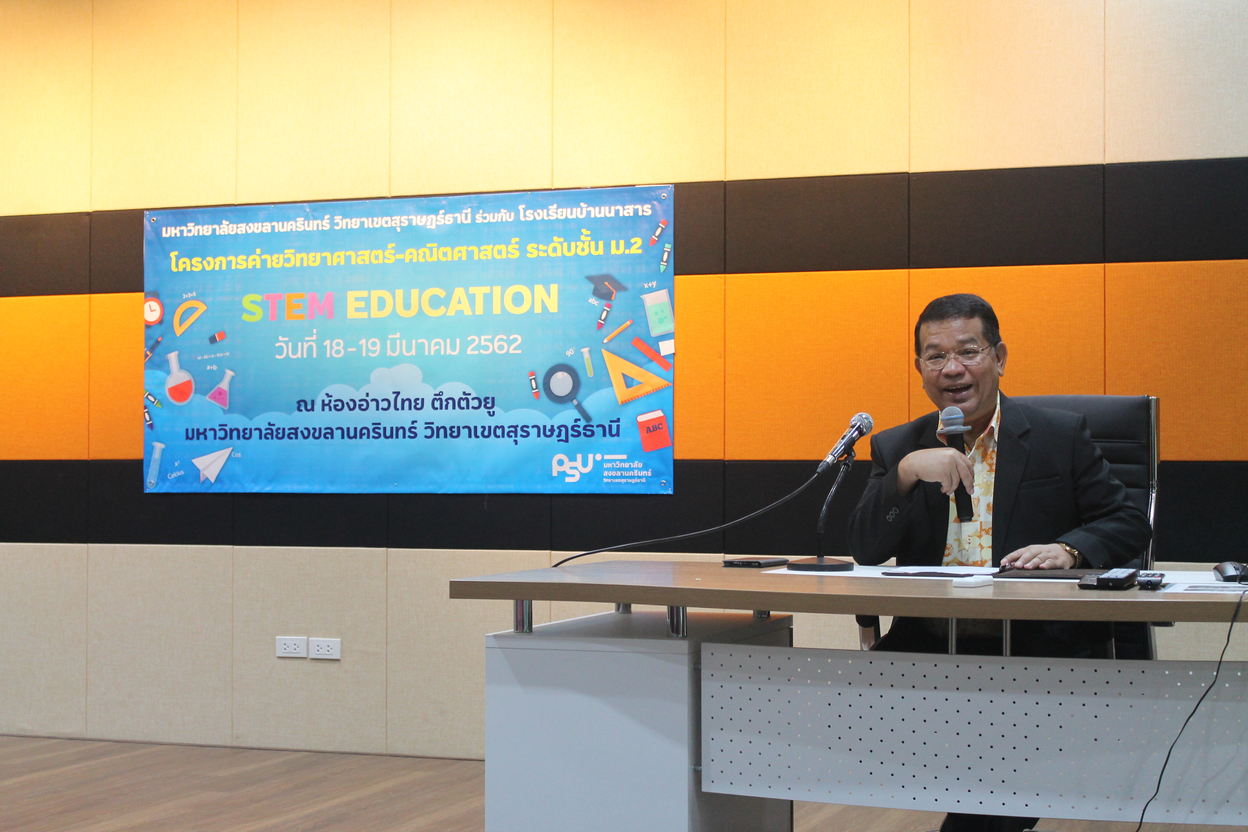 โครงการค่ายวิทยาศาสตร์-คณิตศาสตร์ (STEM EDUCATION)( 18 มีนาคม พ.ศ.2562)