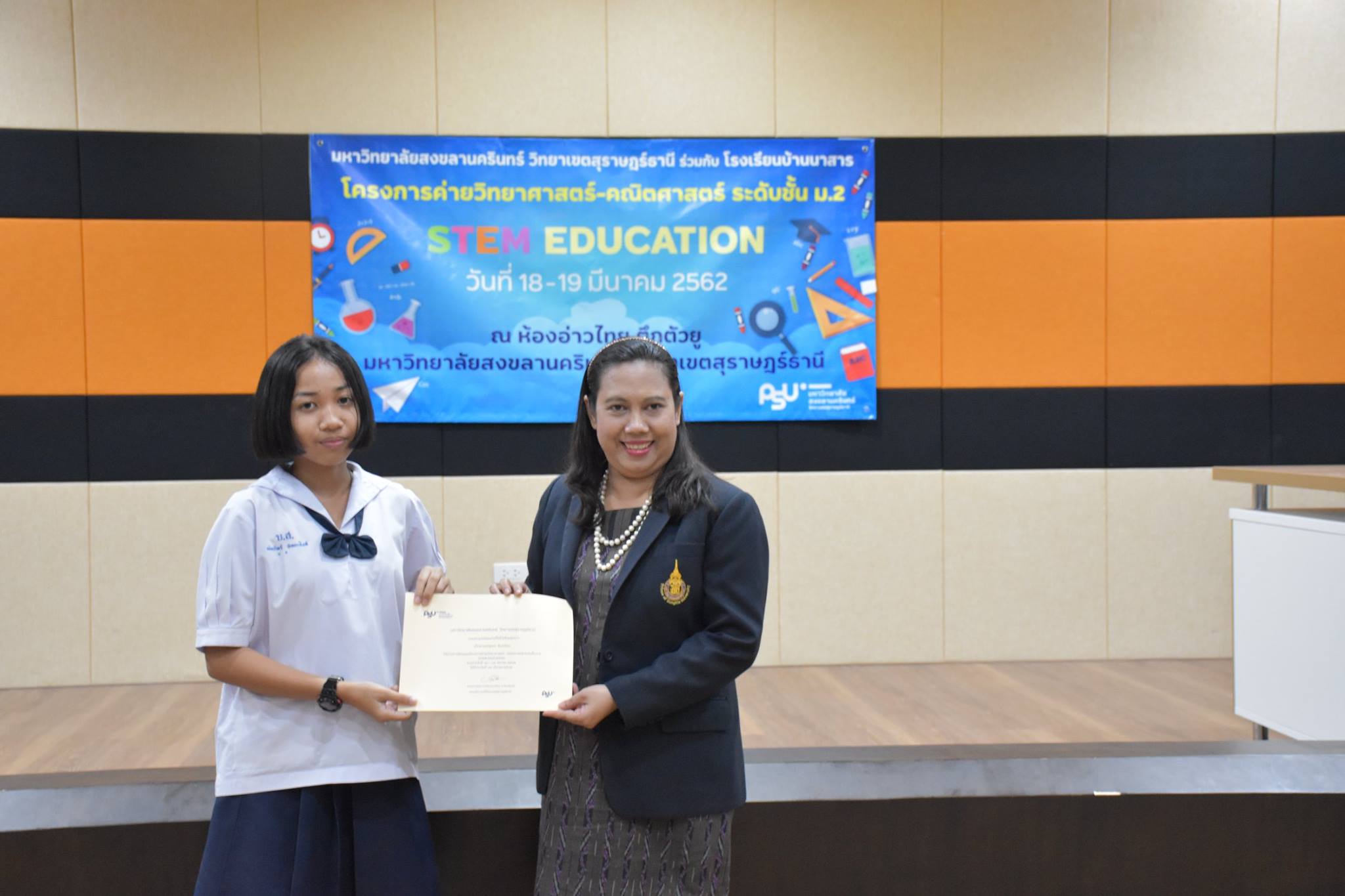 พิธีปิดโครงการค่ายวิทยาศาสตร์-คณิตศาสตร์ (STEM EDUCATION) ระดับชั้นมัธยมศึกษาปีที่ 2 โรงเรียนบ้านนาสาร